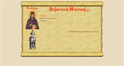 Desktop Screenshot of byzantine-music.gr